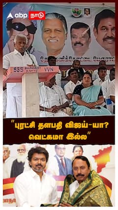 ”புரட்சி தளபதி விஜய்-யா? வெட்கமா இல்ல” அதிமுக KP முனுசாமி அட்டாக்!