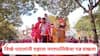 Ahilyanagar District Nagarpalika Election Result 2025: विखे-पाटलांनी राहाता नगरपालिकेचा गड राखला, नेवासामध्ये गडाखांचा गड आला पण सिंह गेला; संगमनेरमधील निकाल काय? जाणून घ्या