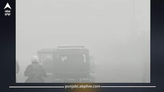 Punjab Weather Today: ਪੰਜਾਬ 'ਚ ਰਾਤ ਤੋਂ ਸੰਘਣੀ ਧੁੰਦ; ਚੰਡੀਗੜ੍ਹ ਏਅਰਪੋਰਟ ਦੀਆਂ 12 ਉਡਾਣਾਂ ਰੱਦ, 6 ਜ਼ਿਲ੍ਹਿਆਂ 'ਚ ਪੈ ਸਕਦਾ ਮੀਂਹ, ਠੰਢ ਹੋਰ ਵਧੇਗੀ