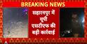UP Police Action: Wanted Criminal with 46 Cases Shot Dead in Saharanpur Encounter