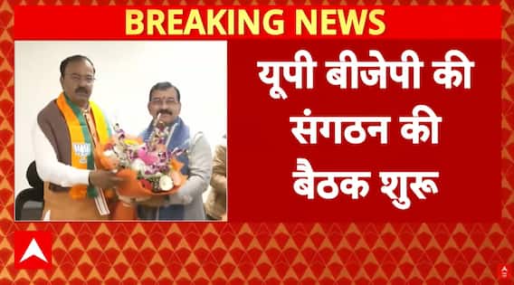 UP News: लखनऊ में बीजेपी संगठन की बैठक, SIR पर चर्चा | Pankaj Chaudhary | CM Yogi | BJP