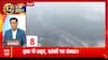 आज की बड़ी खबरें | North- India Pollution | PM Modi | Maharashtra News |abp News