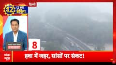 आज की बड़ी खबरें | North- India Pollution | PM Modi | Maharashtra News |abp News