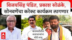 Laxman Hake : विजयसिंह पंडित, प्रकाश सोळंके, सोनवणेंचा करेक्ट कार्यक्रम लागणार