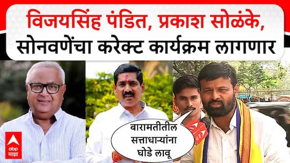 Laxman Hake : विजयसिंह पंडित, प्रकाश सोळंके, सोनवणेंचा करेक्ट कार्यक्रम लागणार