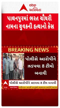 Palanpur Murder Case : પાલનપુરમાં ભરત ચૌધરીની હત્યાના કેસમાં 24 લોકો સામે ફરિયાદ