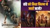 संडे को फिर 'धुरंधर' ने दिखाया बड़ा कमाल, जानें- 'अवतार फायर एंड ऐश' सहित बाकी फिल्मों का हाल