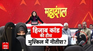 Hijab Controversy: हिजाब कांड की टीस, मुश्किल में नीतीश? | Nitish Kumar | Bihar | ABP News