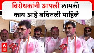 Dhananjay Munde on Nagarpanchayat Result : विरोधकांनी आपली लायकी काय आहे बघितली पाहिजे