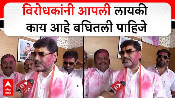 Dhananjay Munde on Nagarpanchayat Result : विरोधकांनी आपली लायकी काय आहे बघितली पाहिजे