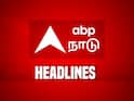 Tamilnadu Headlines: நெல்லையில் முதலமைச்சர்... சென்னையில் வாக்காளர் சிறப்பு முகாம் - 10 மணி சம்பவங்கள்