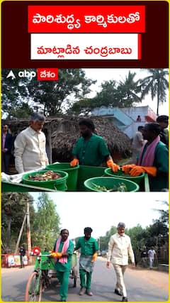 Chandrababu Naidu talks to sanitation workers