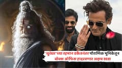 'धुरंधर'च्या रहमान डकैतनंतर 'शुक्राचार्य' बनून बॉक्स ऑफिस हादरवणार अक्षय खन्ना; लूक पाहून अंगावर येईल काटा, PHOTO