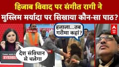 Hijab Controversy:Nitish Kumar के हिजाब विवाद पर भड़के Sangit Ragi!गरीमा को लेकर सिखाया कौन सा पाठ?