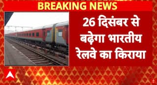 Indian Raliway: ट्रेन से यात्रा करना हुआ महंगा...यात्रियों का जनरल क्लास में सफर करना होगा मुश्किल