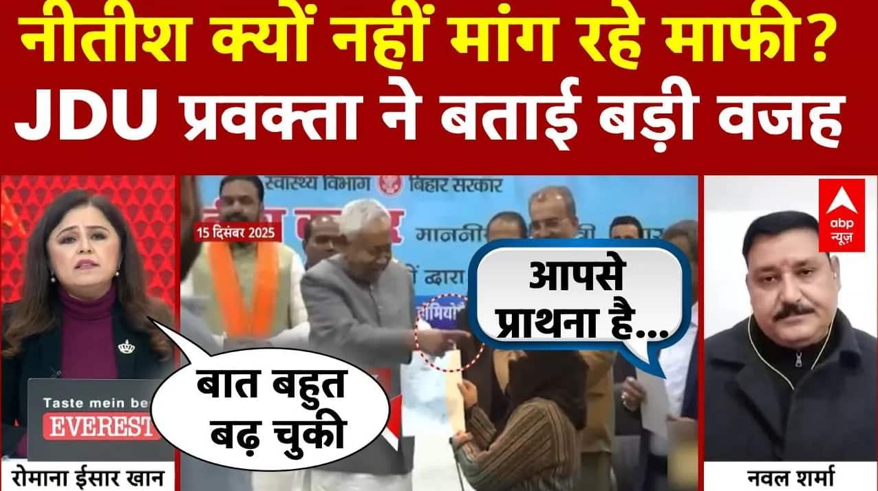 Hijab Controversy: Nitish के हिजाब विवाद पर JDU प्रवक्ता Naval Sharma ने बताई अंदर की सच्चाई! |Bihar