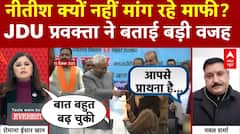 Hijab Controversy: Nitish के हिजाब विवाद पर JDU प्रवक्ता Naval Sharma ने बताई अंदर की सच्चाई! |Bihar