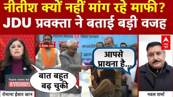 Hijab Controversy: Nitish के हिजाब विवाद पर JDU प्रवक्ता Naval Sharma ने बताई अंदर की सच्चाई! |Bihar