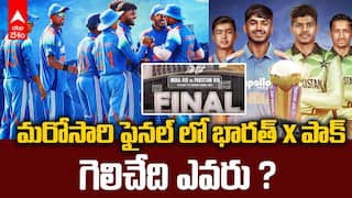 Ind vs Pak Under 19 Asia Cup | నేడు ఆసియా అండర్‌-19 ఫైనల్‌