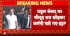 संसद सत्र छोड़ George Soros से मिलने Germany चले गए Rahul Gandhi, BJP ने लगाए गंभीर आरोप