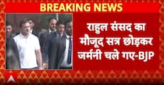 संसद सत्र छोड़ George Soros से मिलने Germany चले गए Rahul Gandhi, BJP ने लगाए गंभीर आरोप