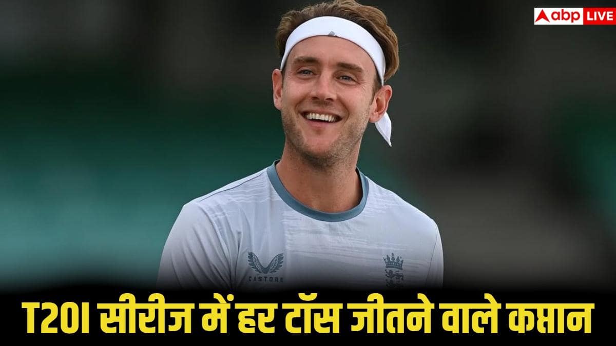 T20I में कब-कब पूरी सीरीज में हर मैच में टॉस एक ही कप्तान जीता, जानिए