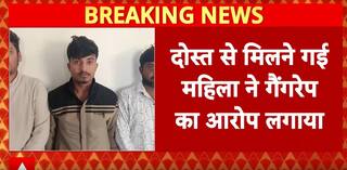 Maharashtra के Sambhaji Nagar में दोस्त से मिलने गई महिला ने लगाया सामूहिक दुष्कर्म का आरोप