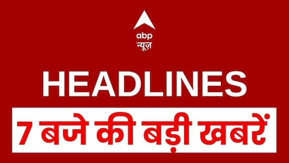 Top News: 7 बजे की बड़ी खबरें | PM Modi | BJP | Maharashtra News | North- India Pollution |abp News