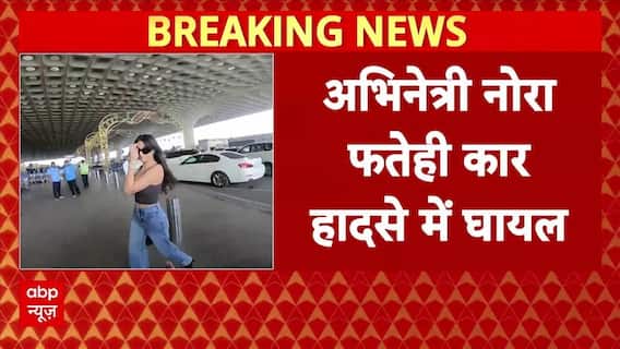 नशे में धुत ड्राइवर ने अभिनेत्री Nora Fatehi की कार को मारी टक्कर, कॉन्सर्ट में जाते वक्त हुआ हादसा