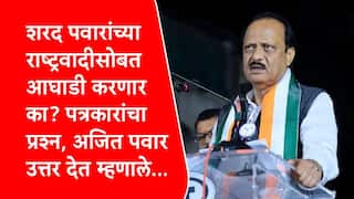 Ajit Pawar: महापालिकेला शरद पवारांच्या राष्ट्रवादीसोबत एकत्र निवडवणूक लढवणार का? पत्रकारांच्या प्रश्नावर उत्तर देताना अजित पवार म्हणतात...