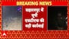 UP Crime: बुलंदशहर में बदमाश और पुलिस के बीच मुठभेड़, यूपी एसटीएफ की बड़ी कार्रवाई | abp News