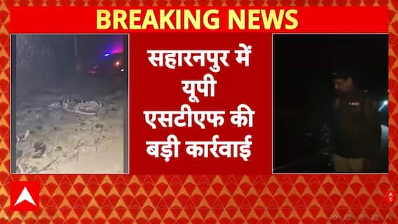UP Crime: बुलंदशहर में बदमाश और पुलिस के बीच मुठभेड़, यूपी एसटीएफ की बड़ी कार्रवाई | abp News