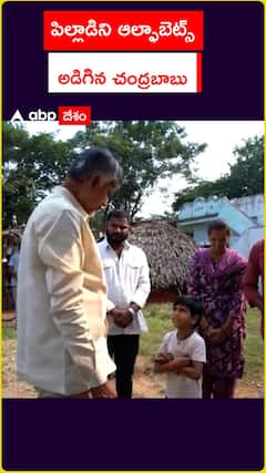CM Chandrababu with Kids