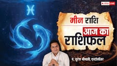 Aaj Ka Pisces Rashifal (22 December 2025): लाभ के प्रबल योग, पर बिजनेस में जल्दबाजी से बचें!