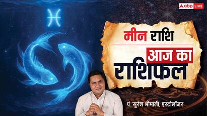 Aaj Ka Pisces Rashifal (21 December 2025): मीन राशि में करियर को लेकर सतर्कता जरूरी, स्टूडेंट्स को मिलेंगे अच्छे परिणाम