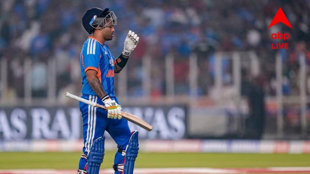 Indian Cricket Team captain Suryakumar Yadav might lose his place T20 World Cup 2026 if not score runs reports Indian Cricket Team: নিশ্চিত নয় অধিনায়কের জায়গাও, রান না করলে ভারতীয় দল থেকে বাদ পড়তে পারেন সূর্যকুমার যাদবও!