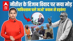 Nitish Kumar Hijab Controversy: नीतीश के हिजाब विवाद पर नया मोड़, ‘पाकिस्तान चले जाओ’ बयान से हड़कंप!