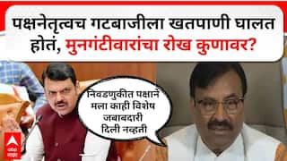 Sudhir Mungantiwar : पक्षनेतृत्वाकडून गटबाजीला चालना, मंत्रिपद नसल्याने मतदारांमध्ये नाराजी; चंद्रपुरातील भाजपच्या पराभवानंतर सुधीर मुनगंटीवारांचा गौप्यस्फोट