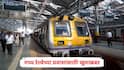Mumbai Local Train: मोठी बातमी: मध्य रेल्वेच्या प्रवाशांसाठी खुशखबर, ठाणे-मुलुंडदरम्यान नवीन स्थानक, रेल्वे मंत्र्यांचा एकनाथ शिंदेंना फोन