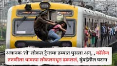 अचानक 'तो' लोकल ट्रेनच्या डब्यात घुसला अन्.., कॉलेज तरुणीला धावत्या लोकलमधून ढकललं, पनवेलमधील भयानक घटना