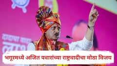 भगूरमध्ये अजित पवारांच्या राष्ट्रवादीचा मोठा विजय; शिवसेनेची 25 वर्षांची सत्ता उलथवली