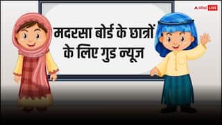 मुंशी-मौलवी और आलिम का परीक्षा फॉर्म भरने की तारीख बढ़ी, मदरसा बोर्ड ने छात्रों को दी राहत