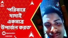 Bangladesh Chaos: পরিবারে দাদাই একমাত্র উপার্জন করত, ষড়যন্ত্র করে দাদাকে মারা হয়েছে: দীপু দাসের ভাই