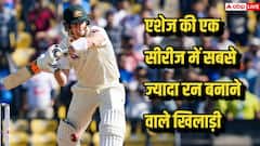 एशेज की एक सीरीज में सबसे ज्यादा रन बनाने वाले खिलाड़ी का नाम क्या, देखिए टॉप 5 की लिस्ट