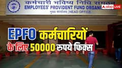 ATM विड्राल से पहले ही EPFO का बड़ा फैसला, कर्मचारी के परिवार को मिलेंगे कम से कम 50 हजार रुपये