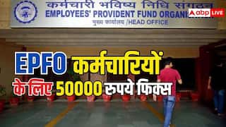 ATM विड्राल से पहले ही EPFO का बड़ा फैसला, कर्मचारी के परिवार को मिलेंगे कम से कम 50 हजार रुपये