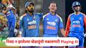 T20 World Cup 2026: यशस्वी, केएल, ऋषभ, युझवेंद्र...टी-20 विश्वचषकासाठी निवड न झालेल्या खेळाडूंची चक्रावणारी Playing XI