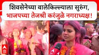 Ambernath Palika Election : शिवसेनेच्या बालेकिल्ल्याला सुरुंग, भाजपच्या तेजश्री करंजुळे नगराध्यक्ष