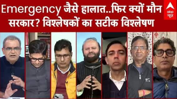 Sandeep Chaudhary: Emergency जैसे हालात..फिर क्यों मौन सरकार? विश्लेषकों का सटीक विश्लेषण |Pollution
