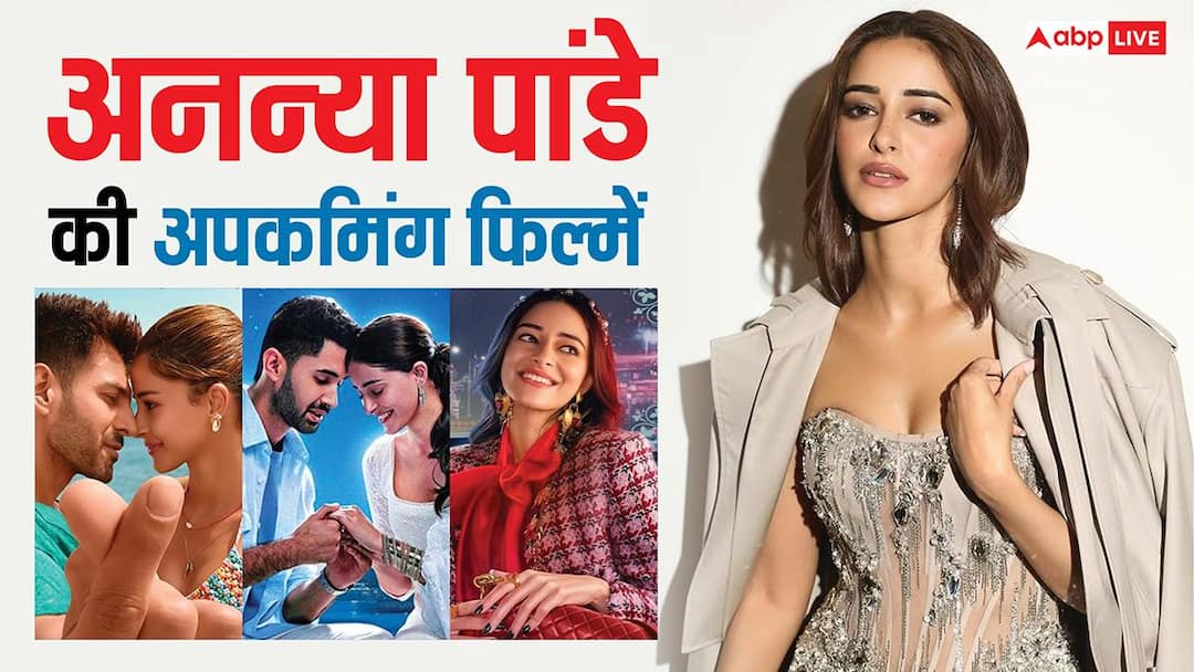 Ananya panday upcoming projects tu meri main tera main tera tu meri chand mera dil call me bae 2 Ananya Panday के पास धांसू प्रोजेक्ट्स की कतार, इन दो फिल्मों से मचाएंगी धमाल, सीरीज में भी आएंगी नजर